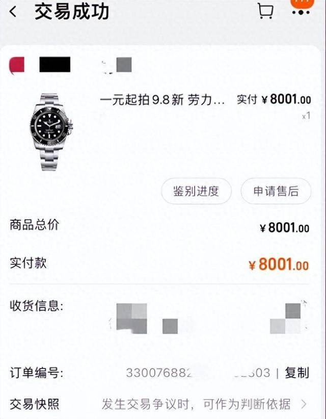 男子8001元捡漏网拍劳力士手表<strong></p>
<p>中国火币网</strong>，商家认为亏本拒绝发货，诉至法院获赔7万元