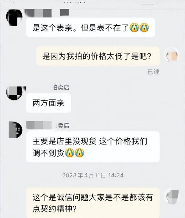 男子8001元捡漏网拍劳力士手表<strong></p>
<p>中国火币网</strong>，商家认为亏本拒绝发货，诉至法院获赔7万元