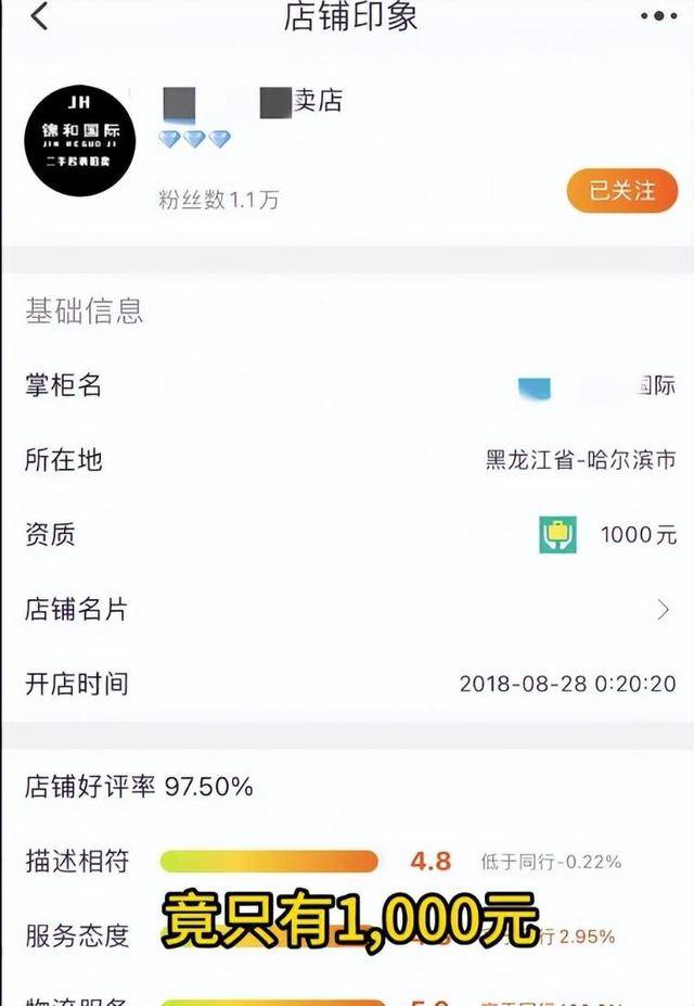 男子8001元捡漏网拍劳力士手表<strong></p>
<p>中国火币网</strong>，商家认为亏本拒绝发货，诉至法院获赔7万元