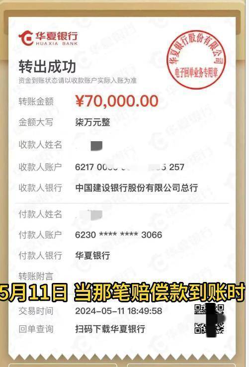 男子8001元捡漏网拍劳力士手表<strong></p>
<p>中国火币网</strong>，商家认为亏本拒绝发货，诉至法院获赔7万元