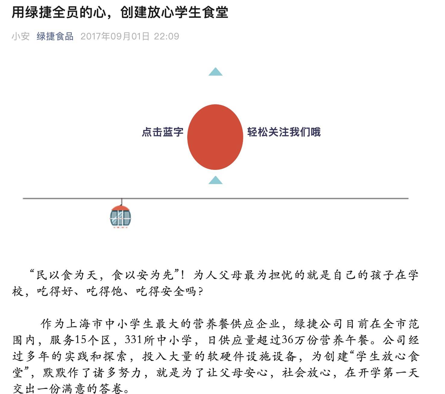 起底上海校园餐争议供应商绿捷：8月中标27个项目<strong></p>
<p>中国火币网</strong>，背后资本到底是谁？
