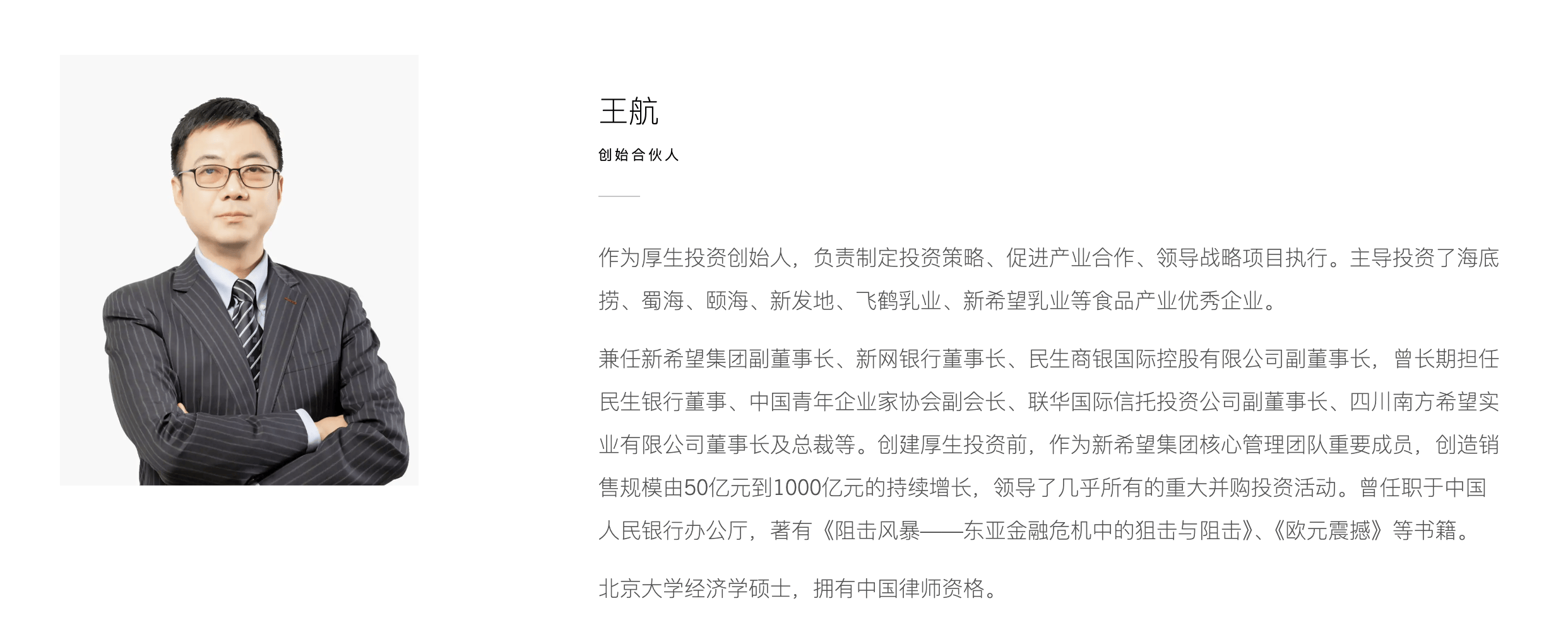 起底上海校园餐争议供应商绿捷：8月中标27个项目<strong></p>
<p>中国火币网</strong>，背后资本到底是谁？