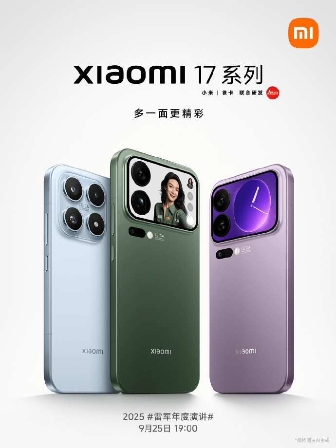 小米17定档9月25日发布<strong></p>
<p>中国火币网</strong>，雷军当晚举行《改变》演讲，此前称对标iPhone正面迎战