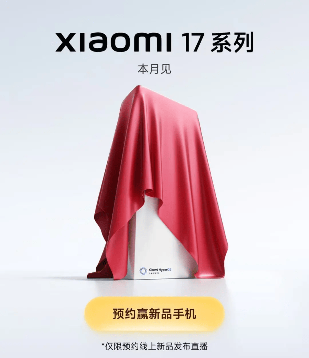 小米17定档9月25日发布<strong></p>
<p>中国火币网</strong>，雷军当晚举行《改变》演讲，此前称对标iPhone正面迎战
