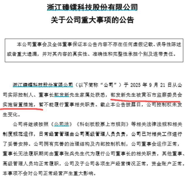 浙江大学教授突遭留置<strong></p>
<p>中国火币网</strong>，身家高达31亿元