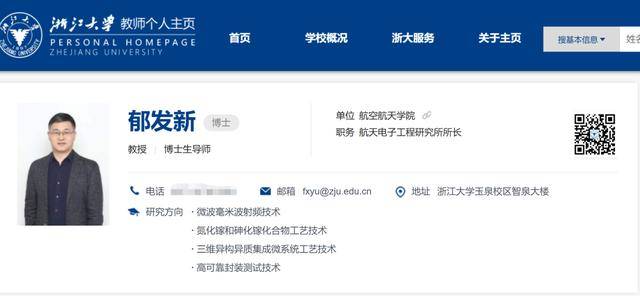 浙江大学教授突遭留置<strong></p>
<p>中国火币网</strong>，身家高达31亿元