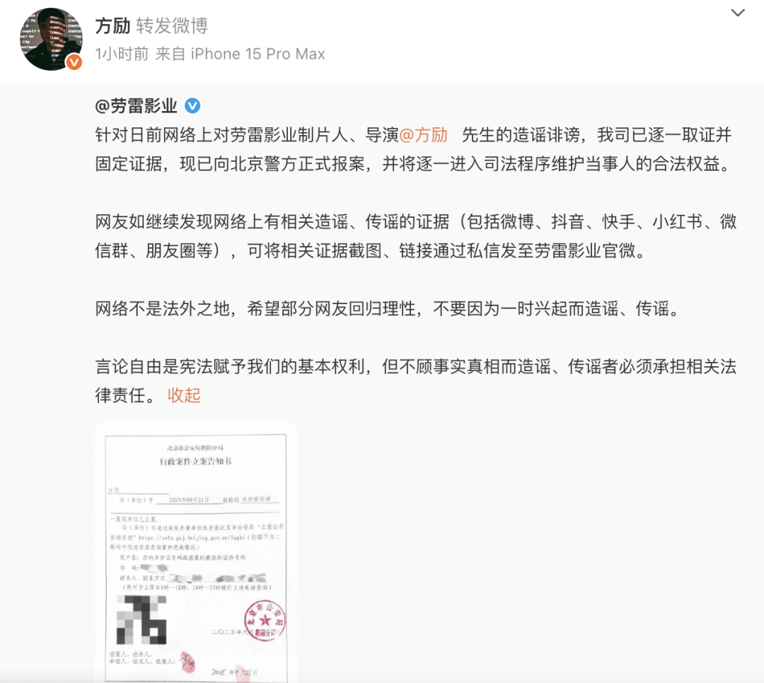 导演方励向北京警方报案<strong></p>
<p>中国火币网</strong>，此前发文澄清“我不认识于朦胧”
