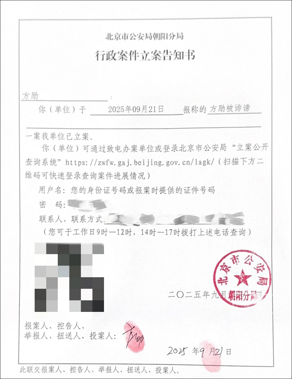 导演方励向北京警方报案<strong></p>
<p>中国火币网</strong>，此前发文澄清“我不认识于朦胧”