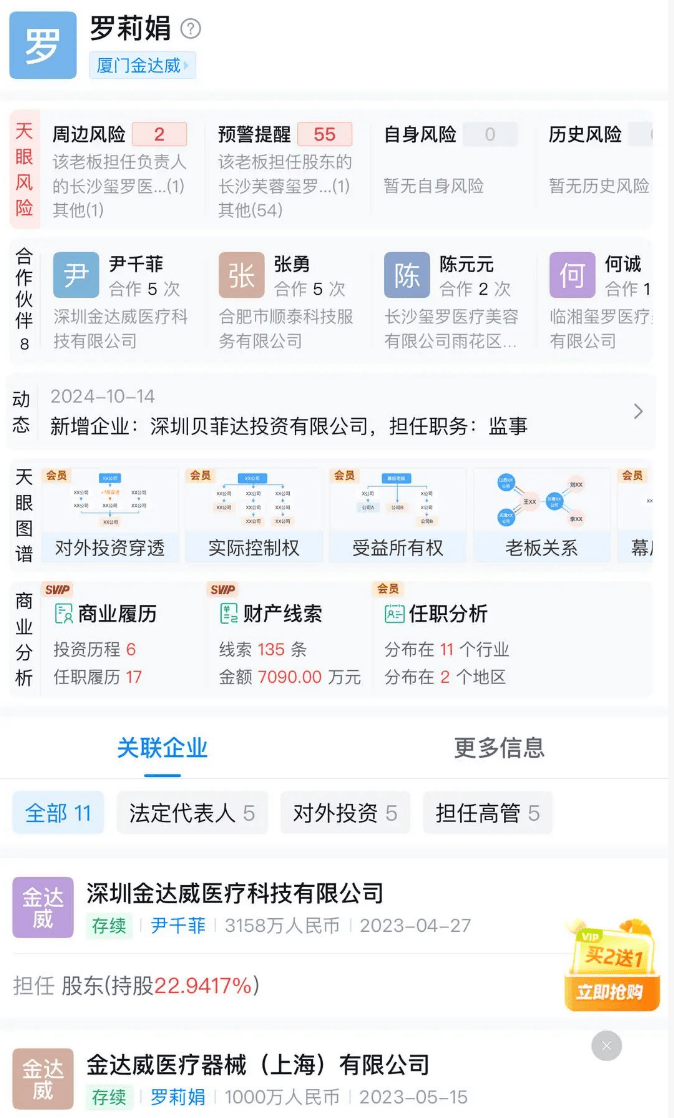 长沙一资产上亿女老板突然失联<strong></p>
<p>中国火币网</strong>，公司关闭，疑被骗去泰国，多方回应