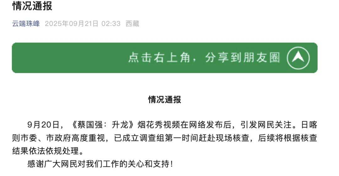 消费者开始退货<strong></p>
<p>中国火币网</strong>！始祖鸟又被曝海内外道歉内容不一致