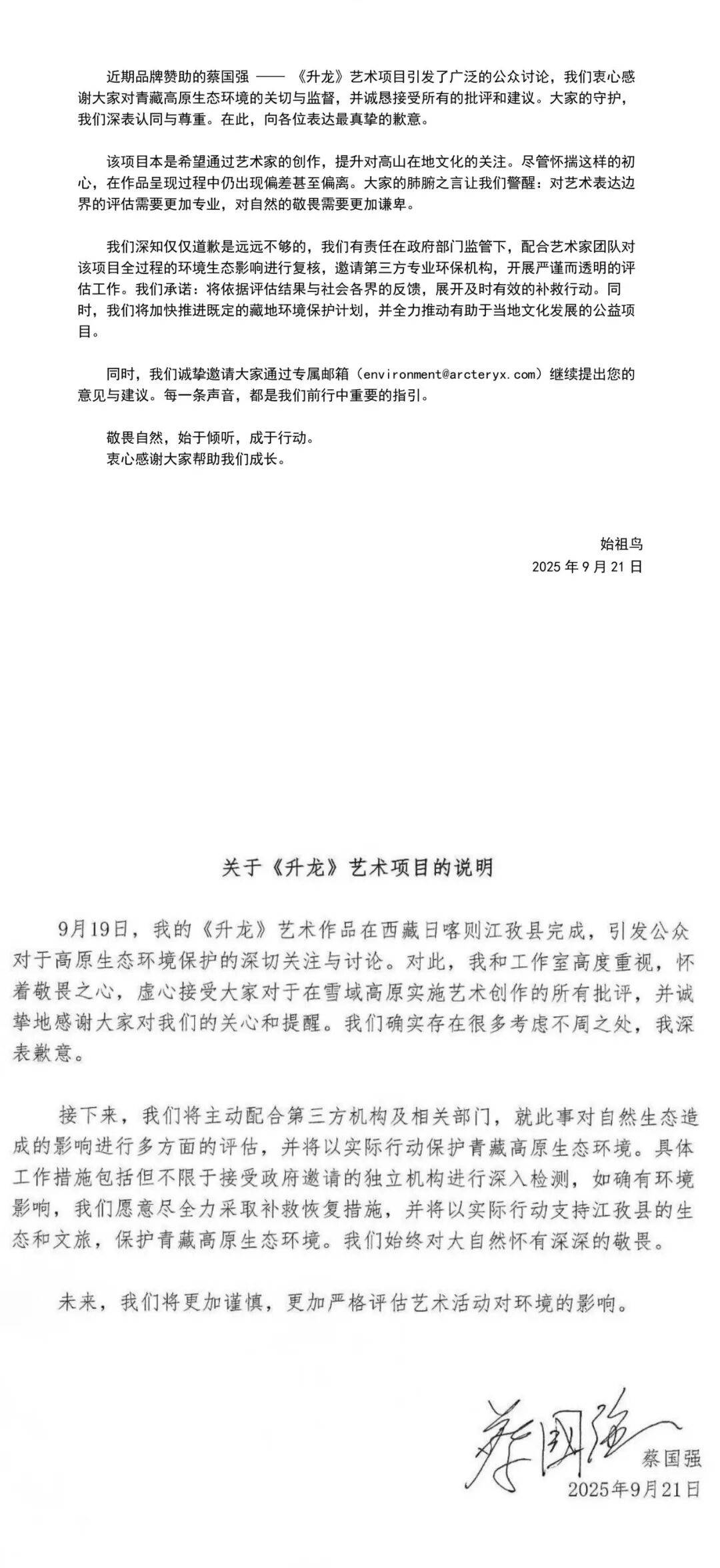 消费者开始退货<strong></p>
<p>中国火币网</strong>！始祖鸟又被曝海内外道歉内容不一致