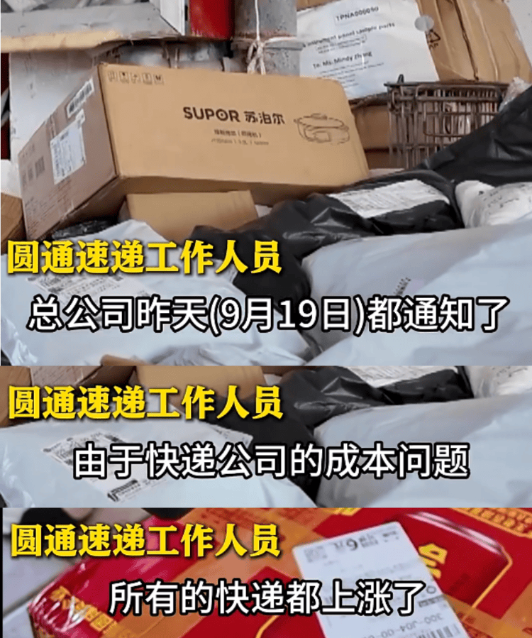 五家快递宣布22日涨价<strong></p>
<p>中国火币网</strong>，业内人士：全国都在尝试上调价格