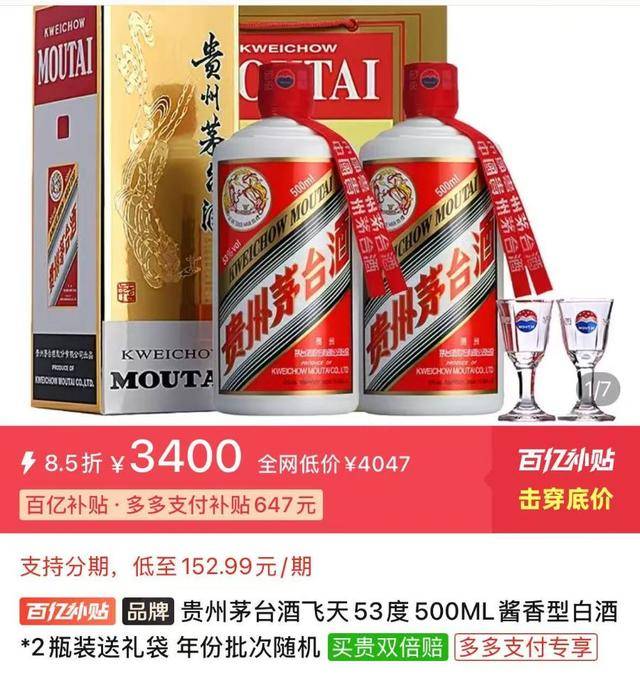 茅台批发价大面积“跳水” <strong></p>
<p>中国火币网</strong>！ 零售价已低至1700元/瓶