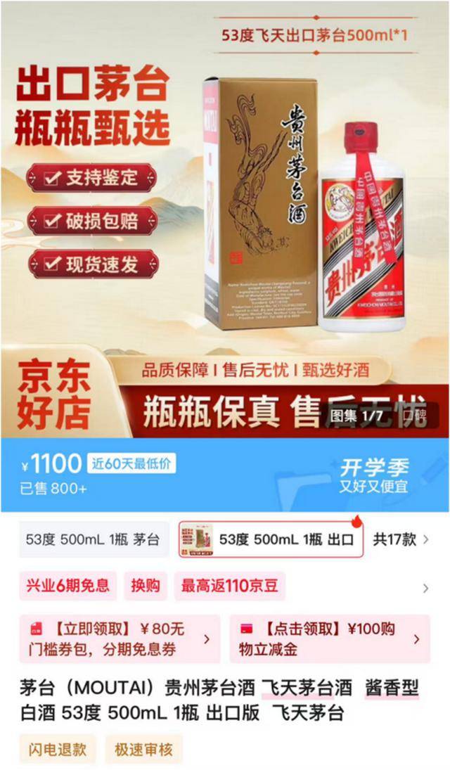茅台批发价大面积“跳水” <strong></p>
<p>中国火币网</strong>！ 零售价已低至1700元/瓶
