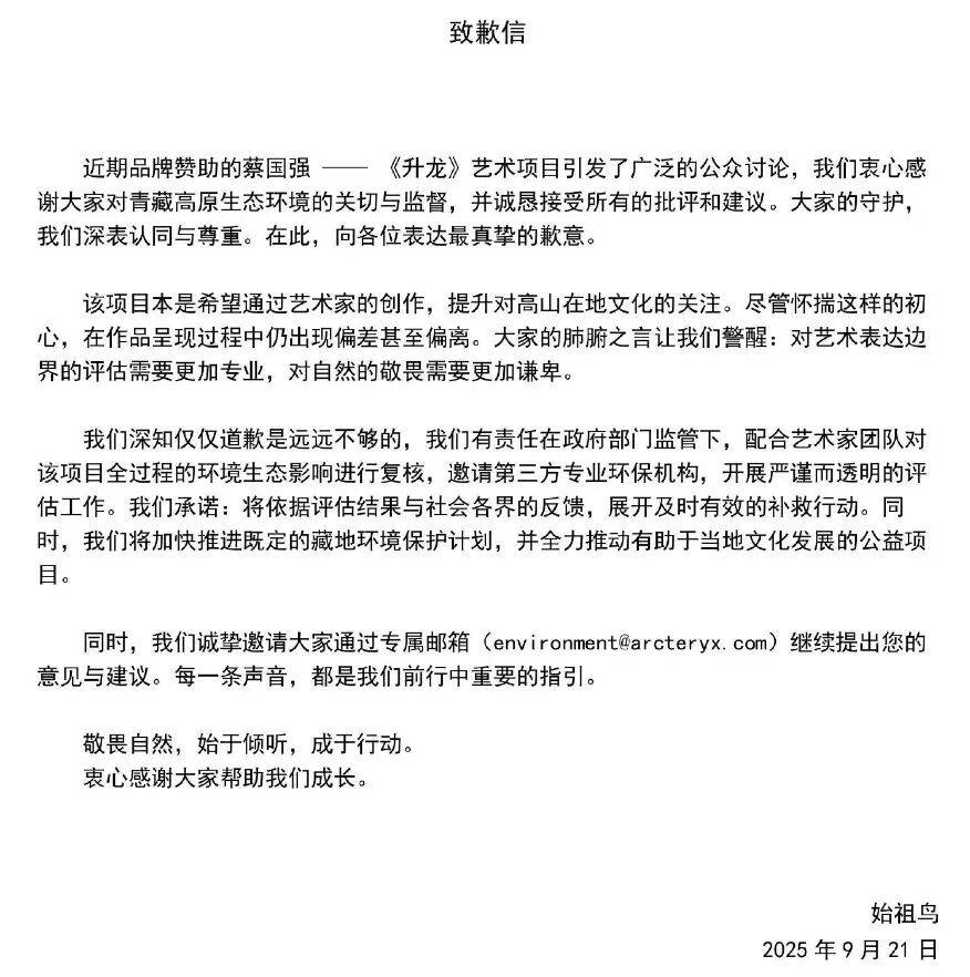 高原烟花秀引关注<strong></p>
<p>中国火币网</strong>！官方通报！蔡国强、某某鸟品牌致歉！