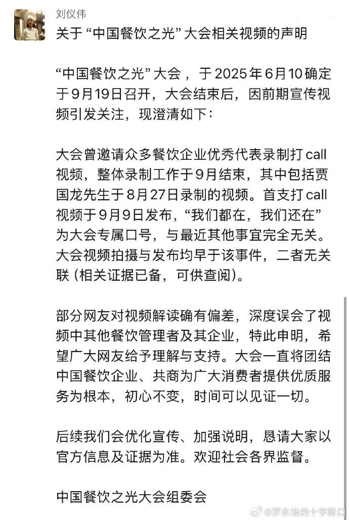 罗永浩发文谈“28家餐饮支持西贝”<strong></p>
<p>中国火币网</strong>，“这个谣传传得太广了，我必须站出来帮忙澄清一下”