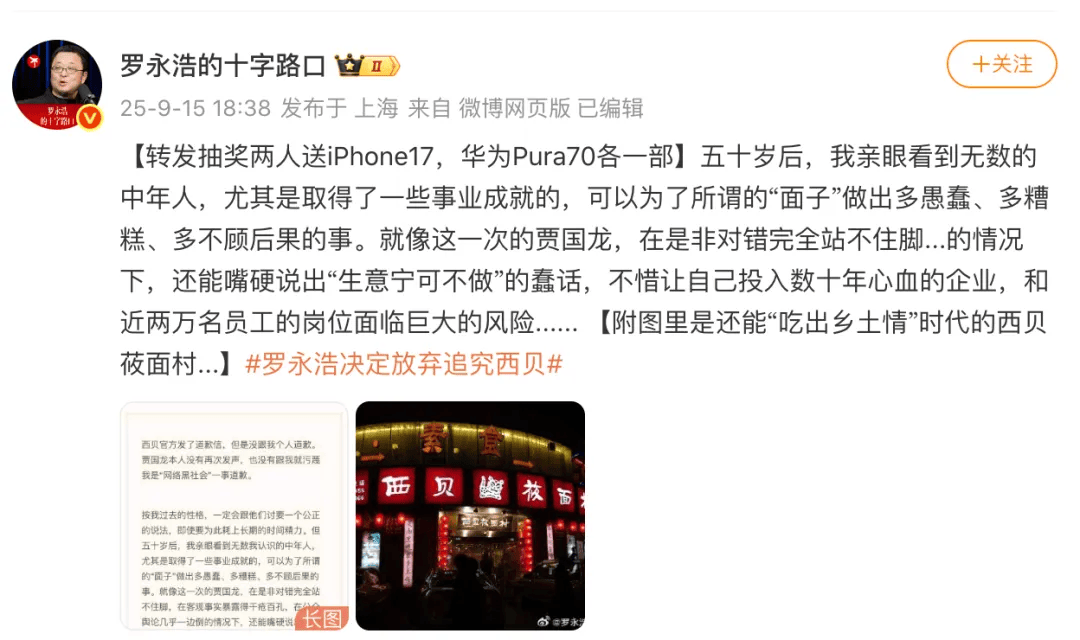 罗永浩发文谈“28家餐饮支持西贝”<strong></p>
<p>中国火币网</strong>，“这个谣传传得太广了，我必须站出来帮忙澄清一下”