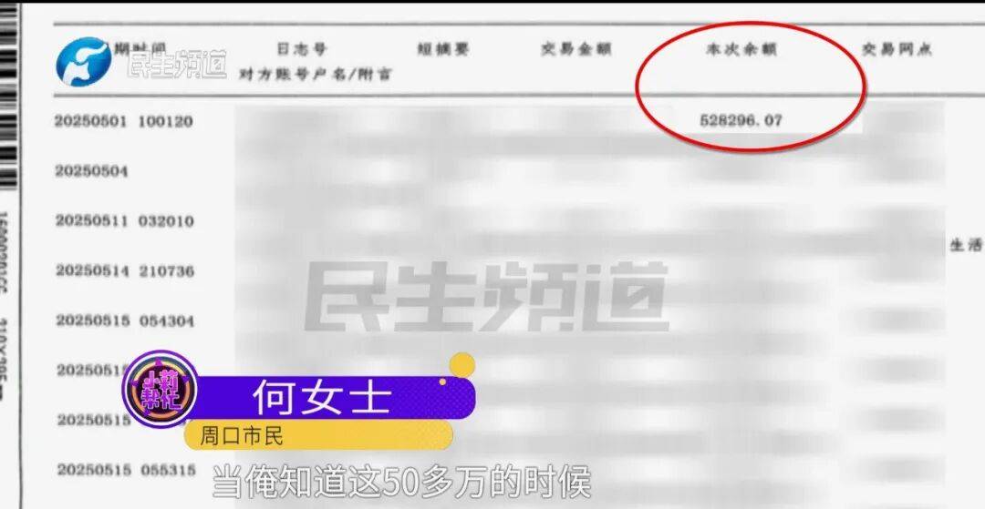 全家人傻眼！62岁农村大爷3个月打赏女主播50万<strong></p>
<p>中国火币网</strong>，女儿：女主播就比我大两岁