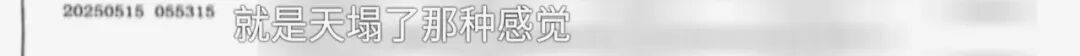 全家人傻眼！62岁农村大爷3个月打赏女主播50万<strong></p>
<p>中国火币网</strong>，女儿：女主播就比我大两岁