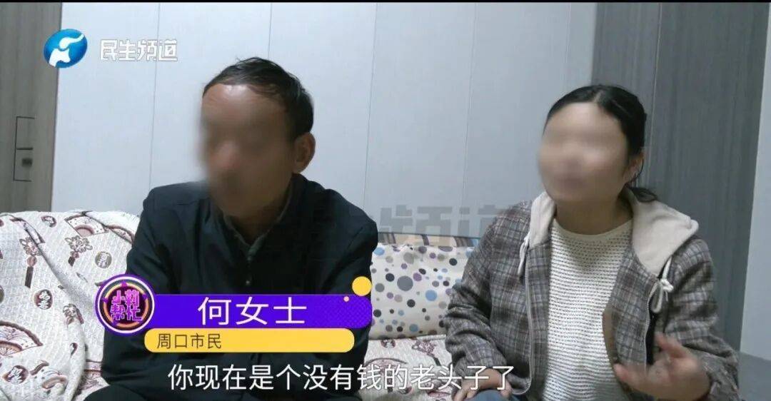 全家人傻眼！62岁农村大爷3个月打赏女主播50万<strong></p>
<p>中国火币网</strong>，女儿：女主播就比我大两岁