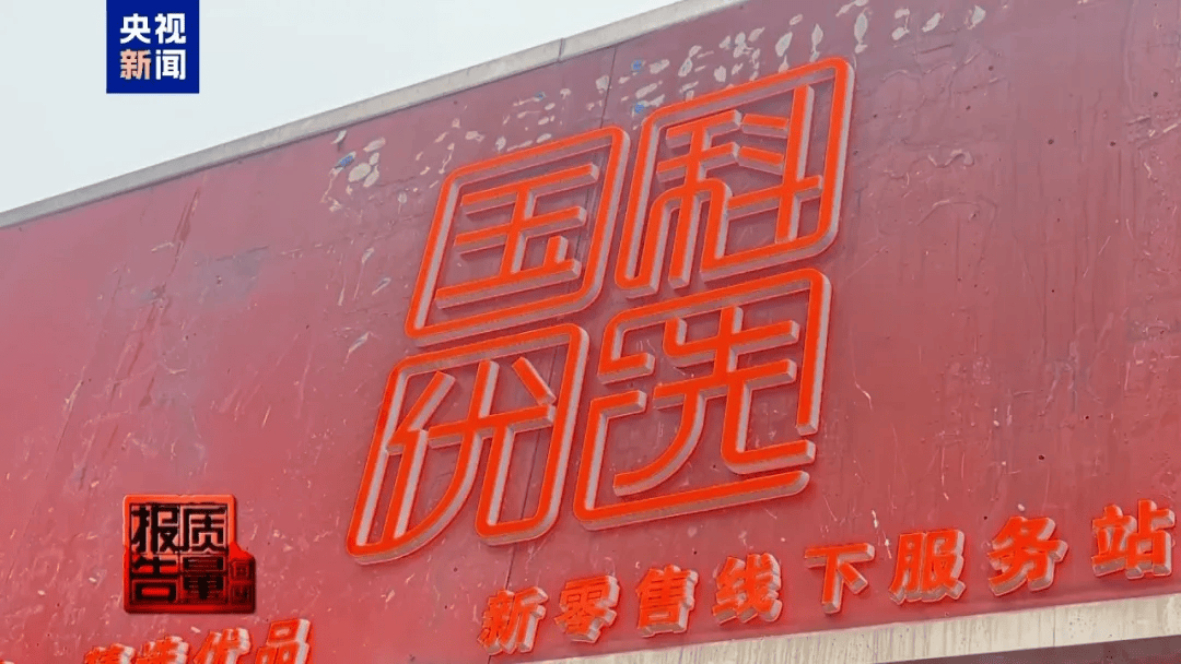 曝光了<strong></p>
<p>火比特币</strong>，全是假的！网友怒了：太可恶