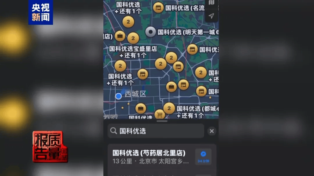 曝光了<strong></p>
<p>火比特币</strong>，全是假的！网友怒了：太可恶