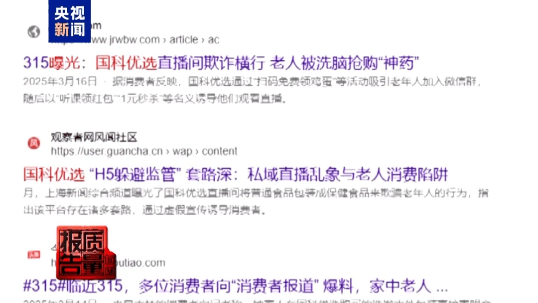 曝光了<strong></p>
<p>火比特币</strong>，全是假的！网友怒了：太可恶
