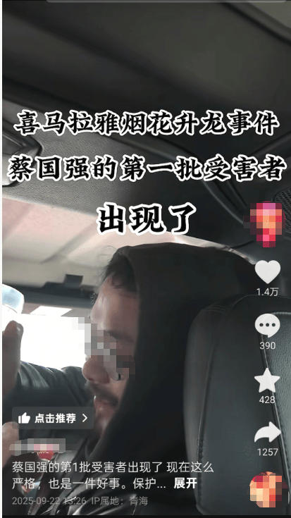 蔡国强烟花事件首批“受害者”出现？三江源公园核心保护区禁止非法穿越<strong></p>
<p>火比特币</strong>，回应：无关