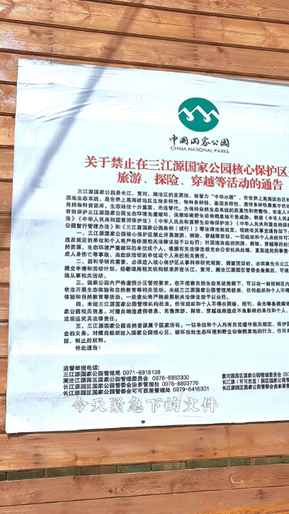 蔡国强烟花事件首批“受害者”出现？三江源公园核心保护区禁止非法穿越<strong></p>
<p>火比特币</strong>，回应：无关