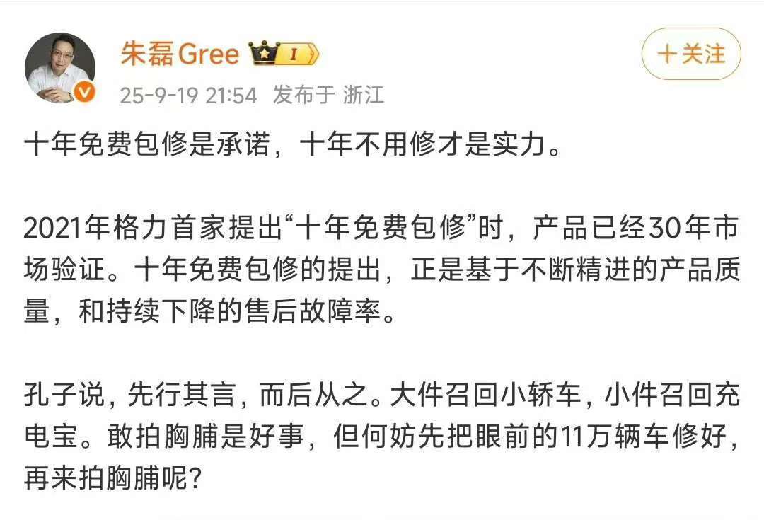小米与格力是怎么了：前有十亿赌约的玩笑<strong></p>
<p>火比特币</strong>，后有十年包修的较真
