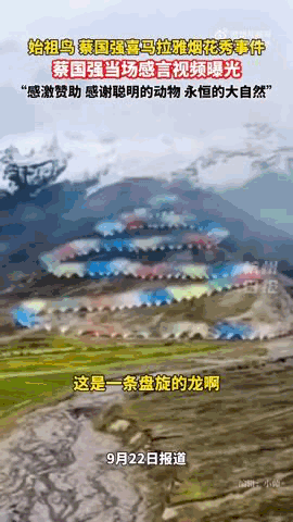 “感谢大家支持我大闹天宫……”蔡国强烟花秀现场感言视频披露<strong></p>
<p>火比特币</strong>，又遭质疑！