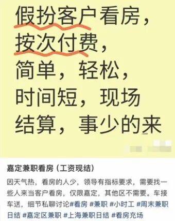 中介最新套路曝光！雇人假装看房<strong></p>
<p>火比特币</strong>，狂砍60万，搞房东心态…律师：涉嫌欺诈