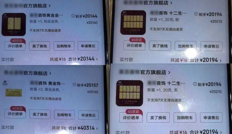 10余万黄金寄出后<strong></p>
<p>火币交易</strong>，男子冲进派出所！