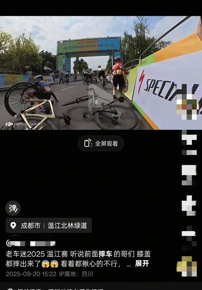 成都自行车比赛发生集体摔车<strong></p>
<p>火币交易</strong>，成都市体育局：伤情最重者将观察是否安装假体
