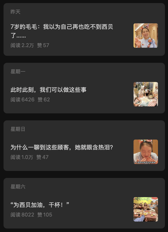 西贝贾国龙<strong></p>
<p>火币交易</strong>，别PUA员工和顾客了