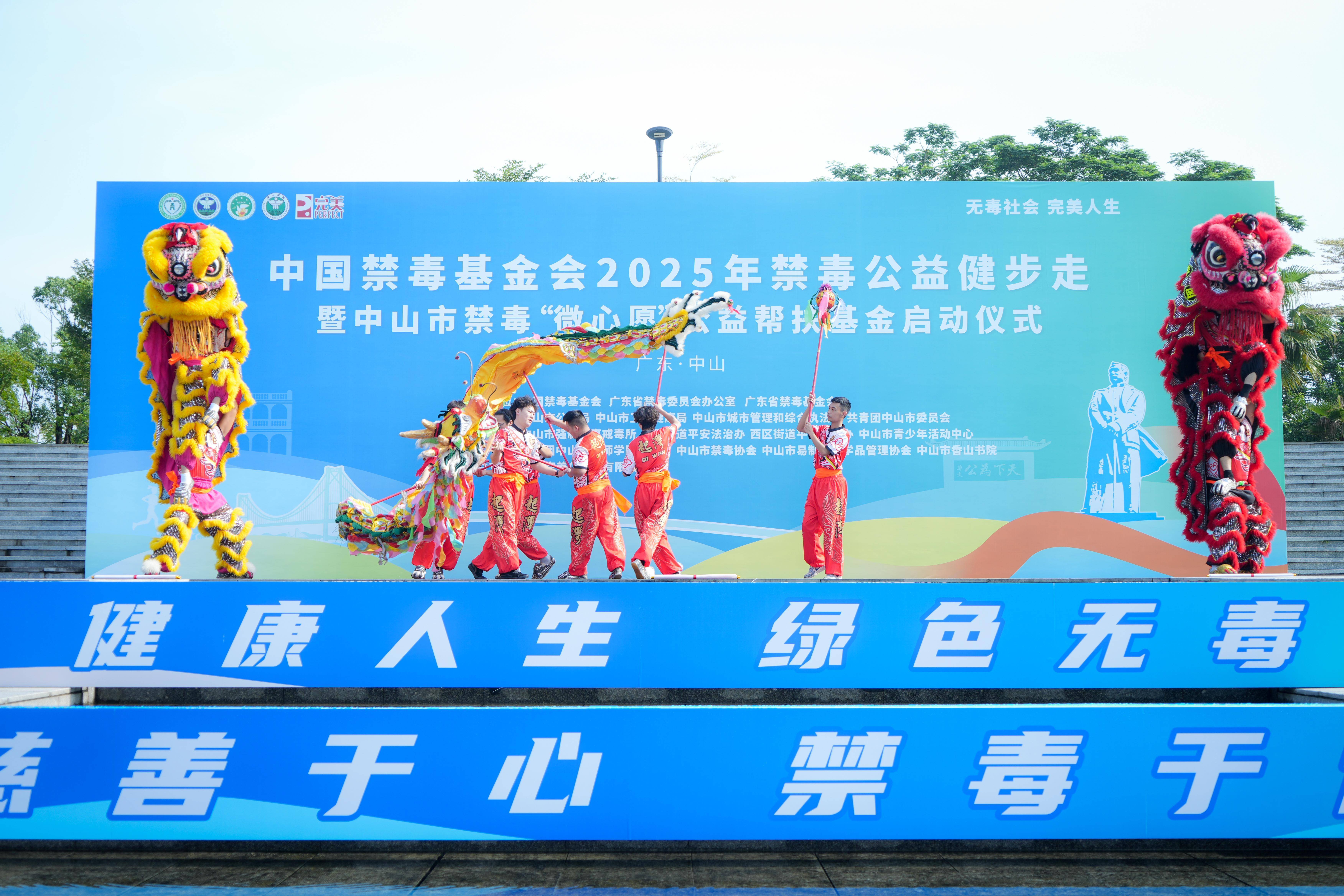 完美公司：以公益之心<strong></p>
<p>火币交易</strong>，护航“无毒社会·完美人生”