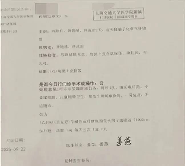 事发上海五星级酒店！夫妻半夜被迫躲阳台<strong></p>
<p>火币交易</strong>，房间刺鼻气体致一人双眼角膜受伤