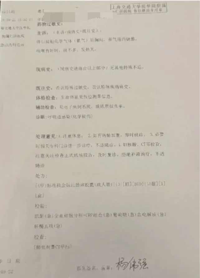 事发上海五星级酒店！夫妻半夜被迫躲阳台<strong></p>
<p>火币交易</strong>，房间刺鼻气体致一人双眼角膜受伤