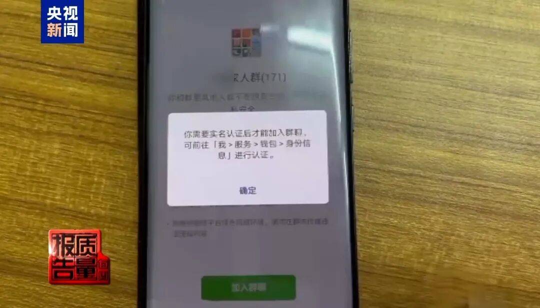 央视已曝光<strong></p>
<p>火币交易</strong>，全是假的！网友怒了：太可恶