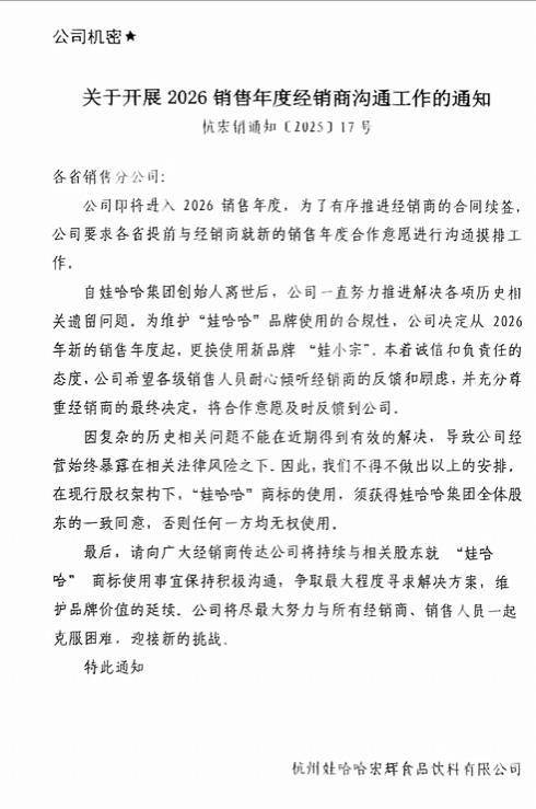 娃哈哈将换标“娃小宗”？官网对外总机已成空号<strong></p>
<p>火币交易</strong>，有省级办事处称未接到通知