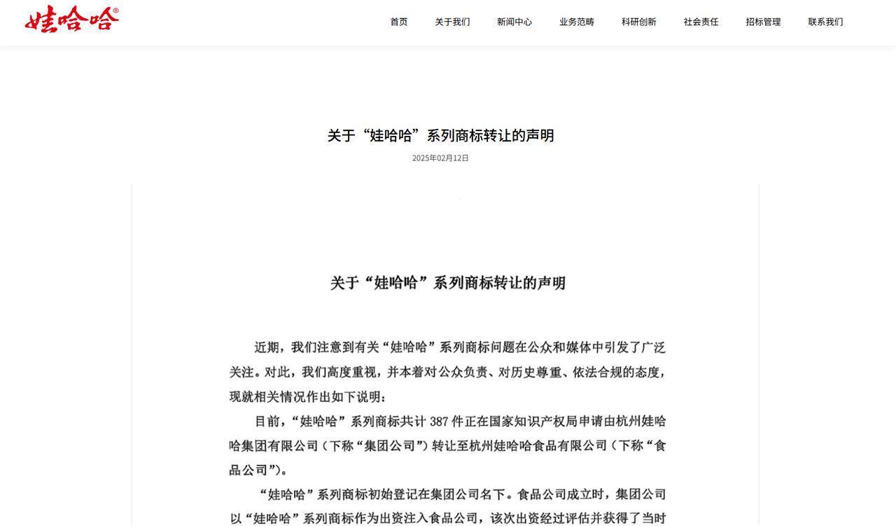 娃哈哈将换标“娃小宗”？官网对外总机已成空号<strong></p>
<p>火币交易</strong>，有省级办事处称未接到通知