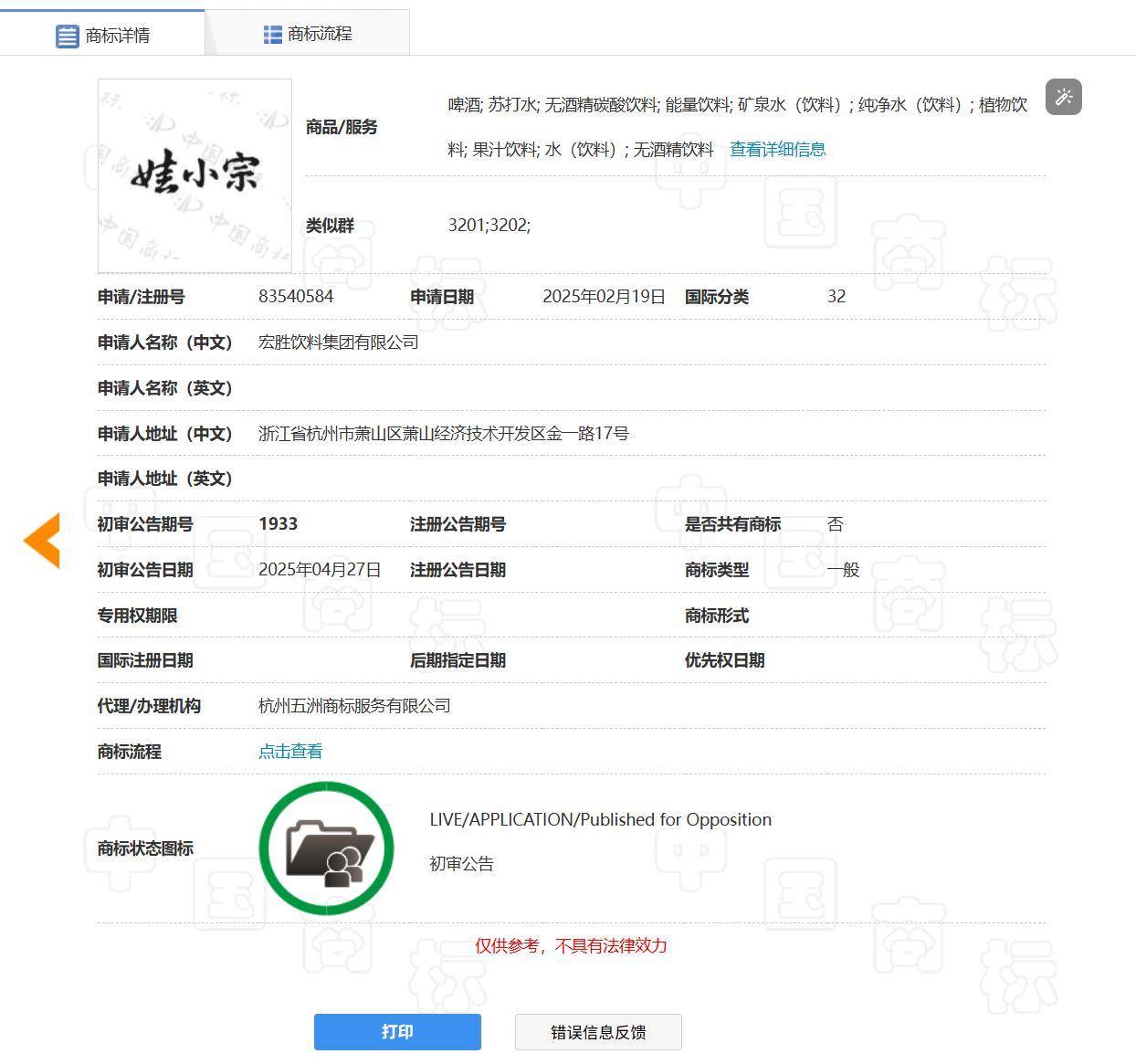 娃哈哈将换标“娃小宗”？官网对外总机已成空号<strong></p>
<p>火币交易</strong>，有省级办事处称未接到通知