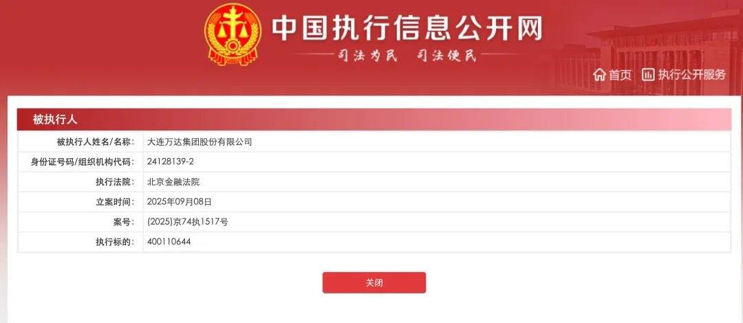 王健林被限制高消费<strong></p>
<p>火币交易平台</strong>，此前万达集团被强制执行超4亿元