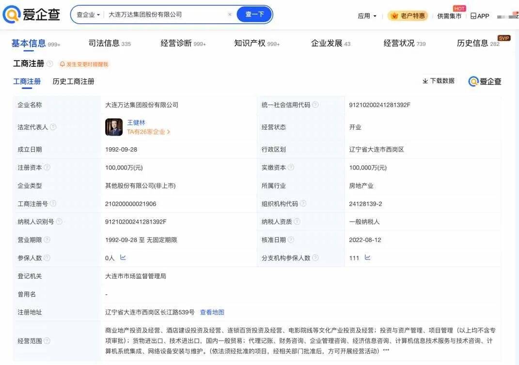王健林被限制高消费<strong></p>
<p>火币交易平台</strong>，此前万达集团被强制执行超4亿元