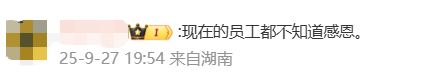 国庆前补班一天被员工举报<strong></p>
<p>火币交易平台</strong>，公司反手取消14天年假福利和所有额外假期，负责人：善意得不到某些员工理解！网友吵翻，律师解读