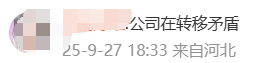 国庆前补班一天被员工举报<strong></p>
<p>火币交易平台</strong>，公司反手取消14天年假福利和所有额外假期，负责人：善意得不到某些员工理解！网友吵翻，律师解读