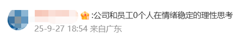 国庆前补班一天被员工举报<strong></p>
<p>火币交易平台</strong>，公司反手取消14天年假福利和所有额外假期，负责人：善意得不到某些员工理解！网友吵翻，律师解读