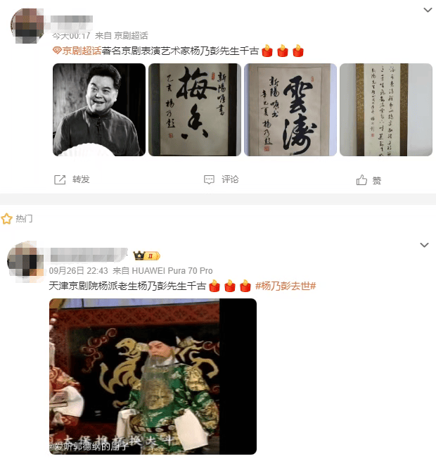 痛别<strong></p>
<p>火币交易平台</strong>！著名演员昨晚去世！4岁入行、刻苦一生