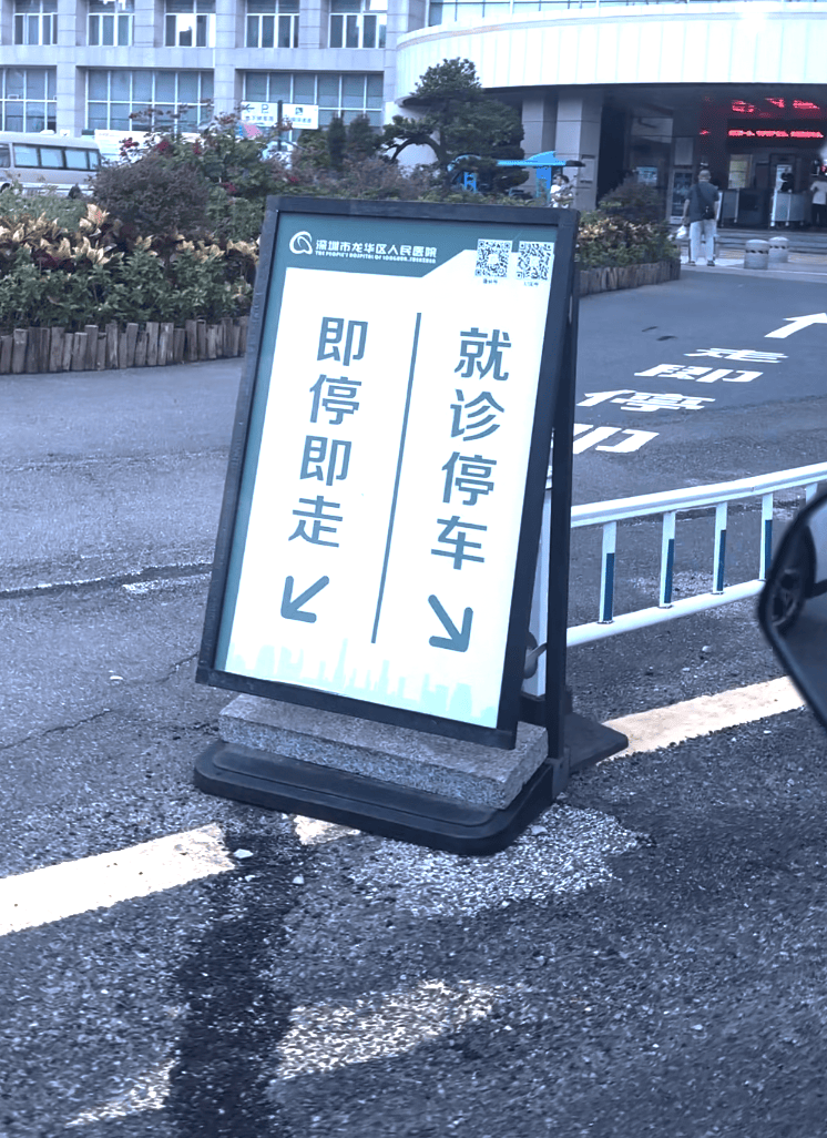 深圳一医院门口被指“举步维艰”<strong></p>
<p>火币交易平台</strong>！整治后记者实探:仍很堵