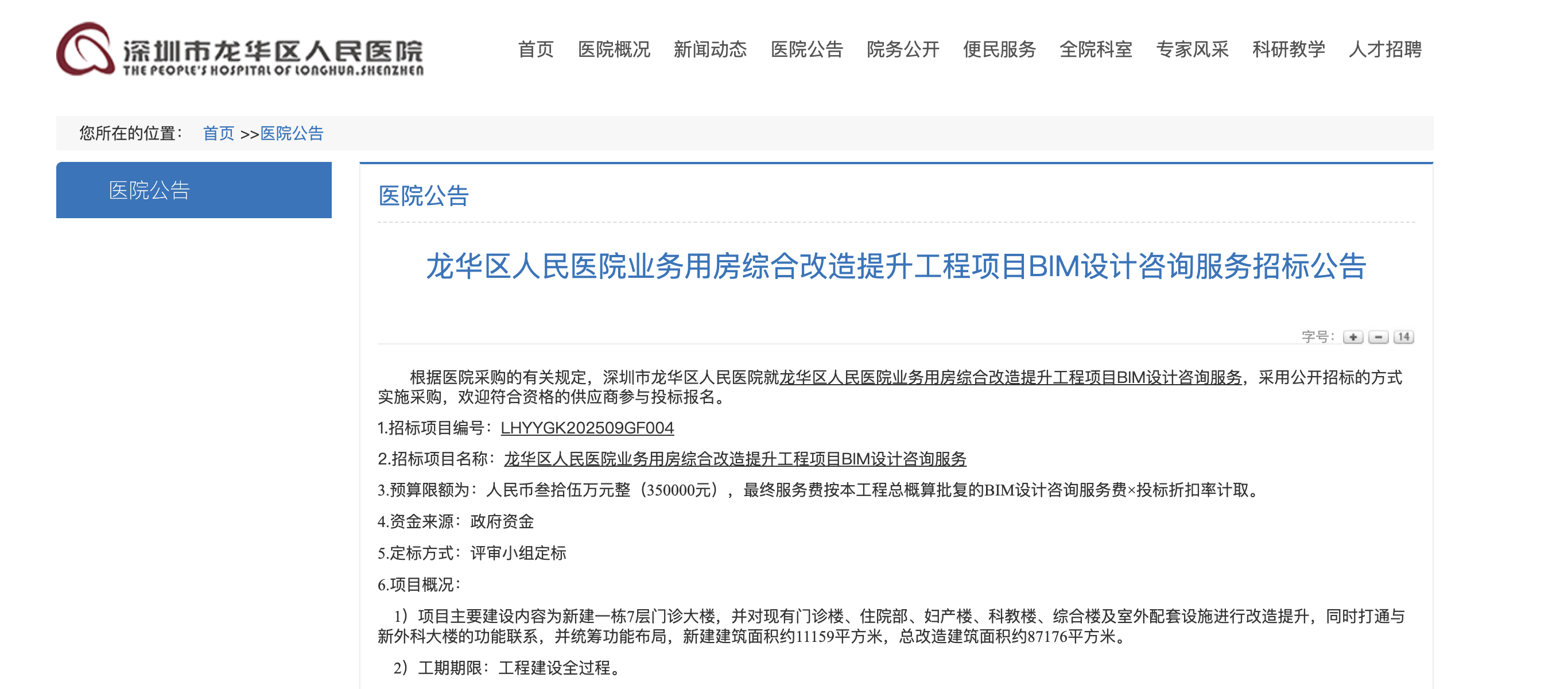 深圳一医院门口被指“举步维艰”<strong></p>
<p>火币交易平台</strong>！整治后记者实探:仍很堵